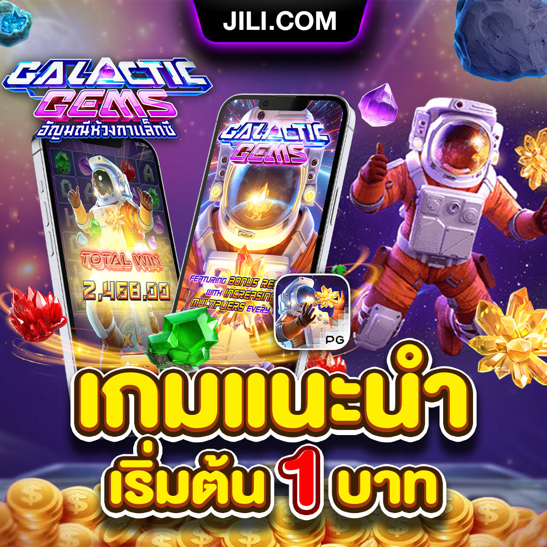 เกมแนะนำ5